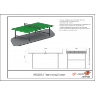 Теннисный стол ARLS014